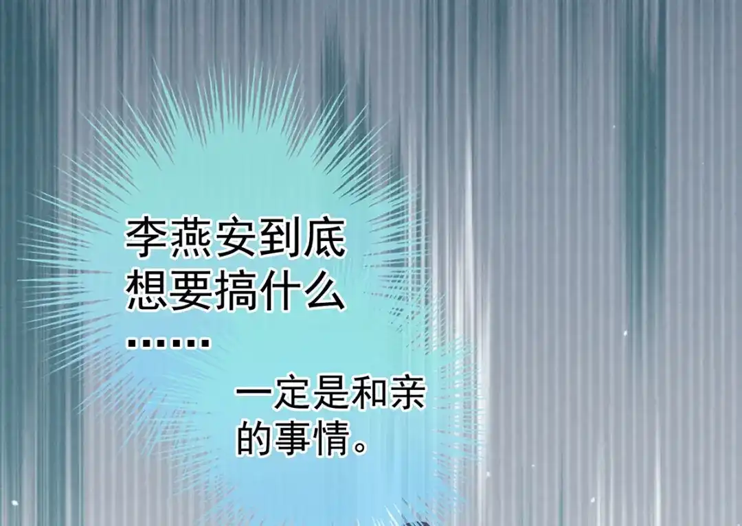 《女帝多蓝颜》第217话 贴身肉搏 第72页