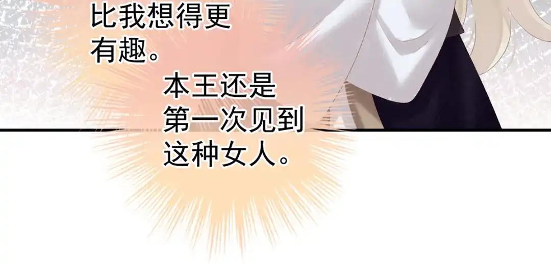《女帝多蓝颜》第217话 贴身肉搏 第50页
