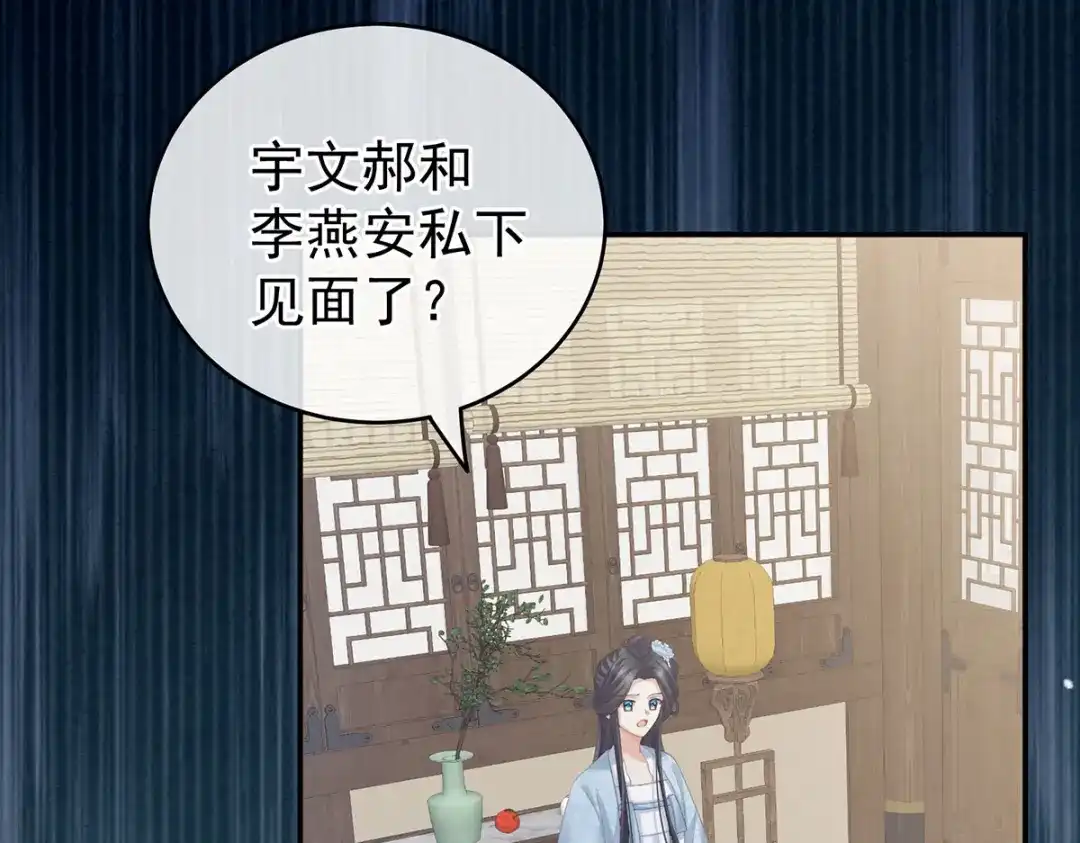 《女帝多蓝颜》第217话 贴身肉搏 第70页