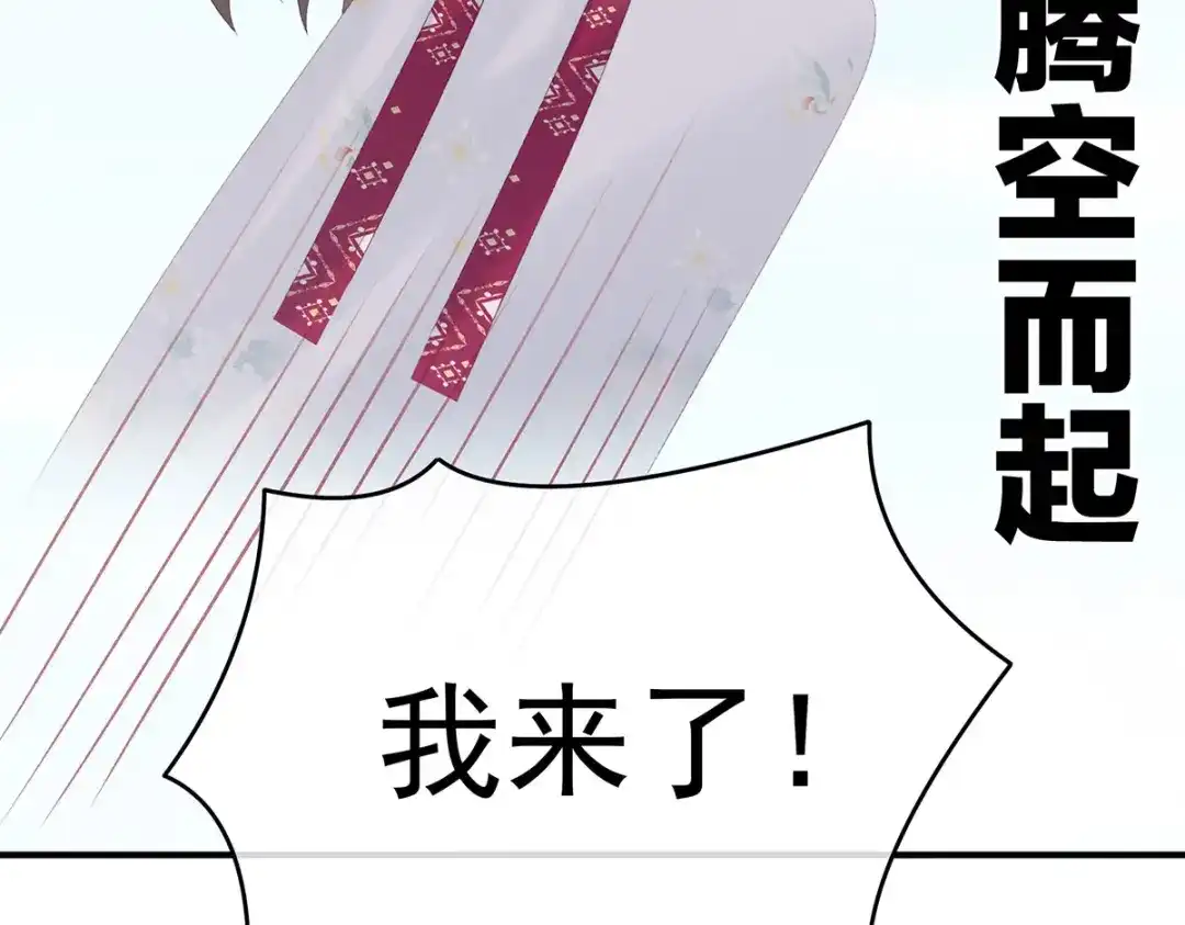 《女帝多蓝颜》第217话 贴身肉搏 第160页