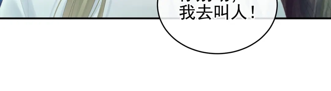 《女帝多蓝颜》第217话 贴身肉搏 第124页