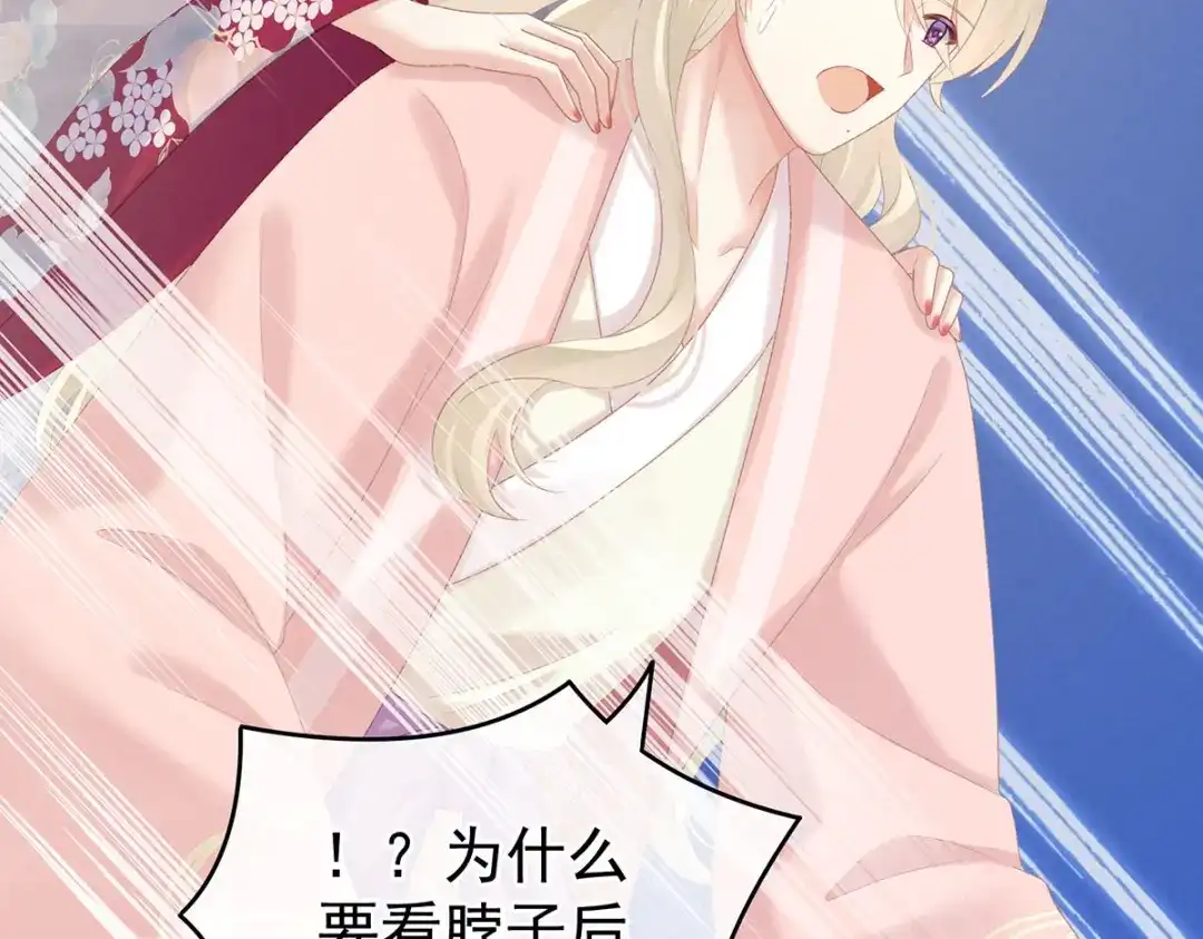 《女帝多蓝颜》第217话 贴身肉搏 第104页