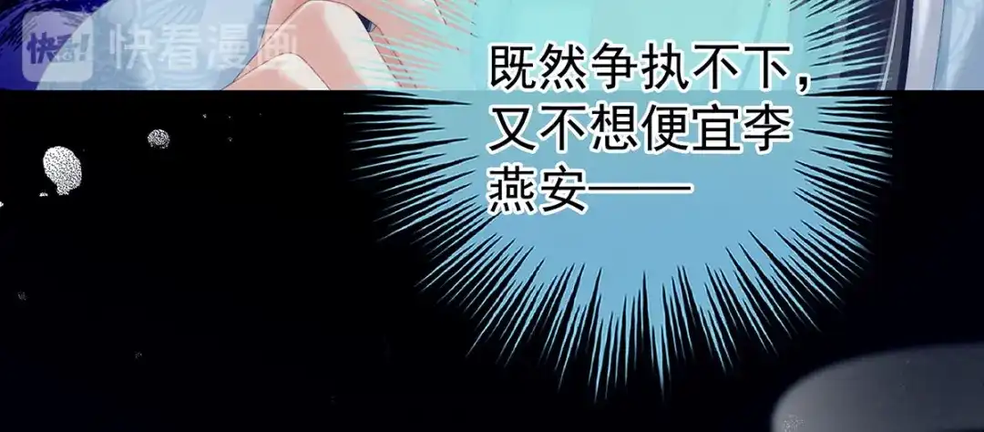 《女帝多蓝颜》第217话 贴身肉搏 第83页
