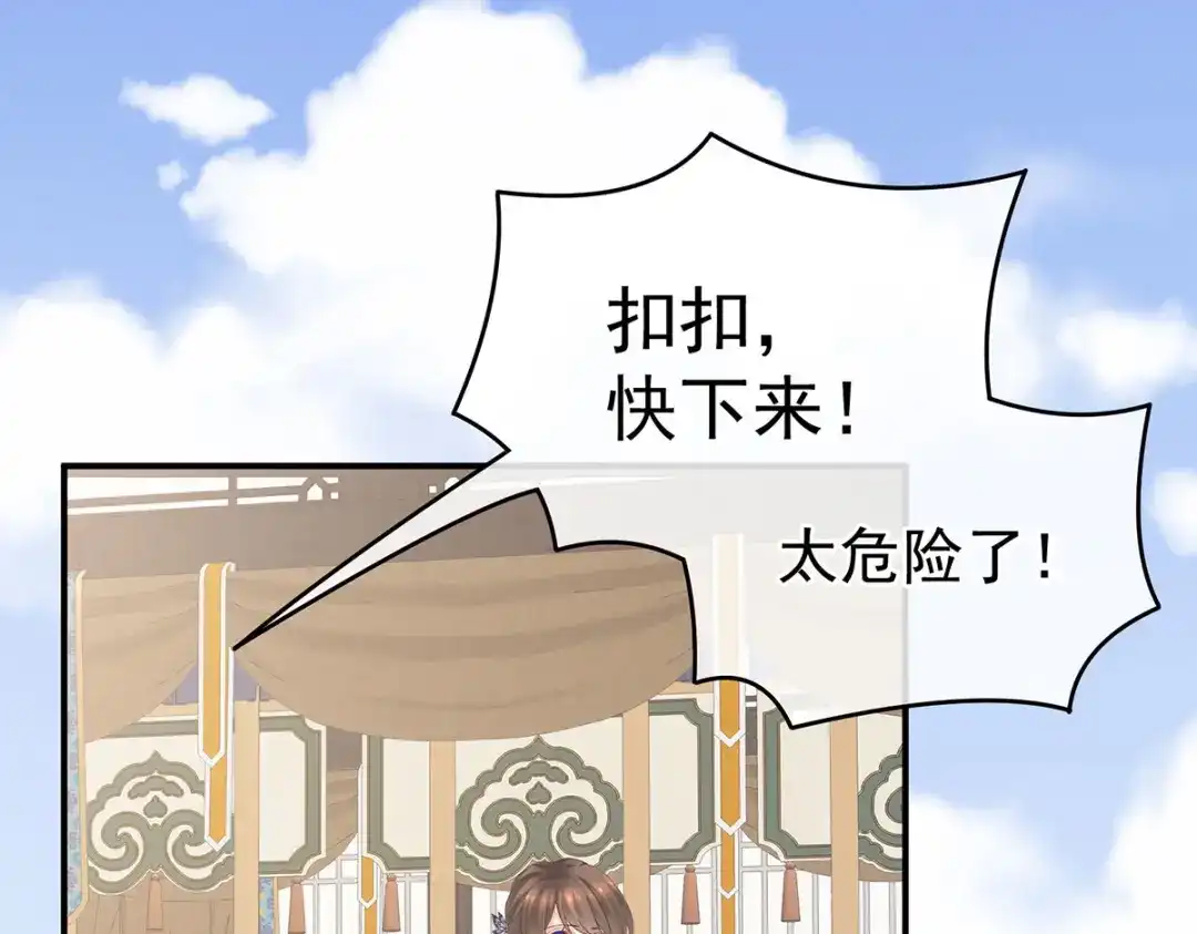 《女帝多蓝颜》第217话 贴身肉搏 第118页