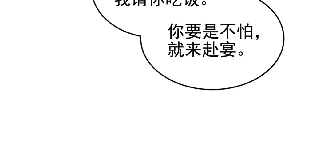 《女帝多蓝颜》第217话 贴身肉搏 第47页