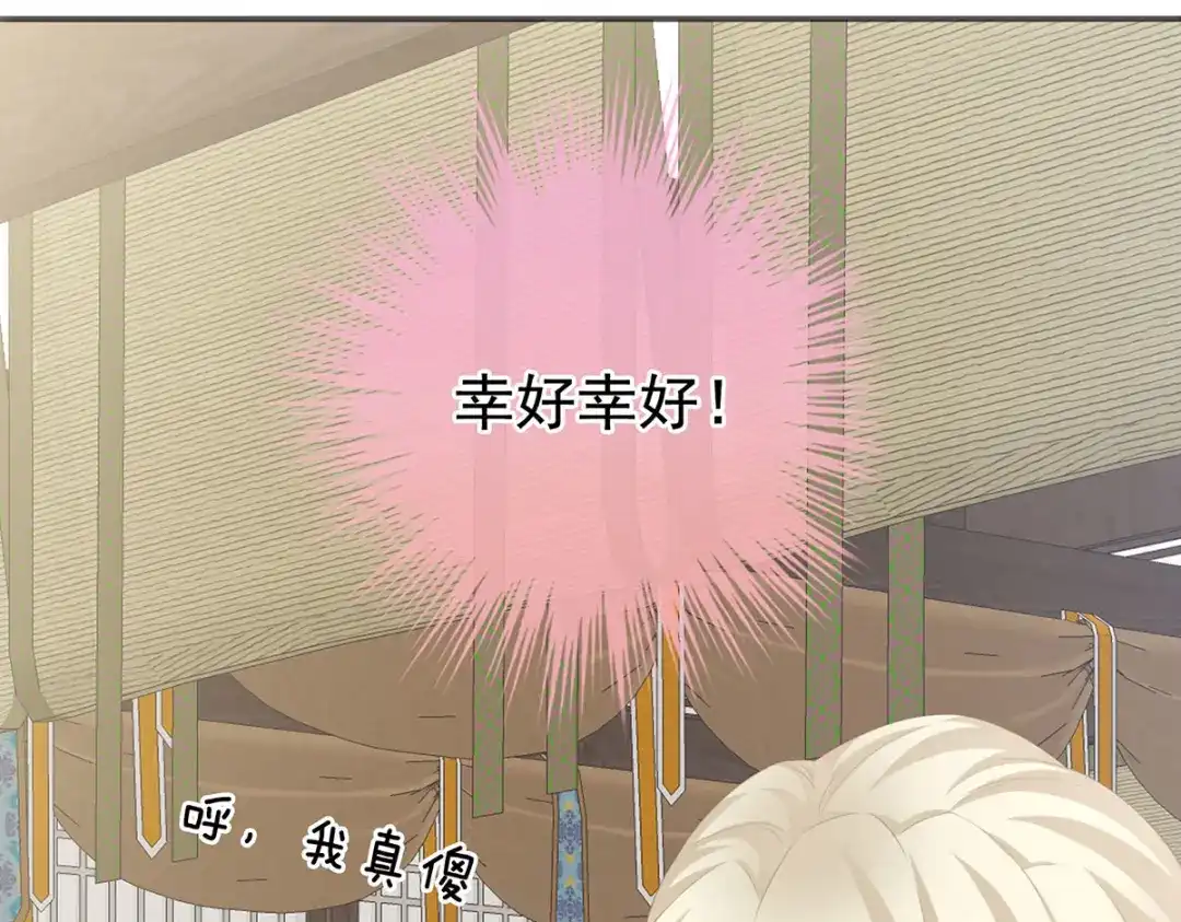 《女帝多蓝颜》第217话 贴身肉搏 第109页