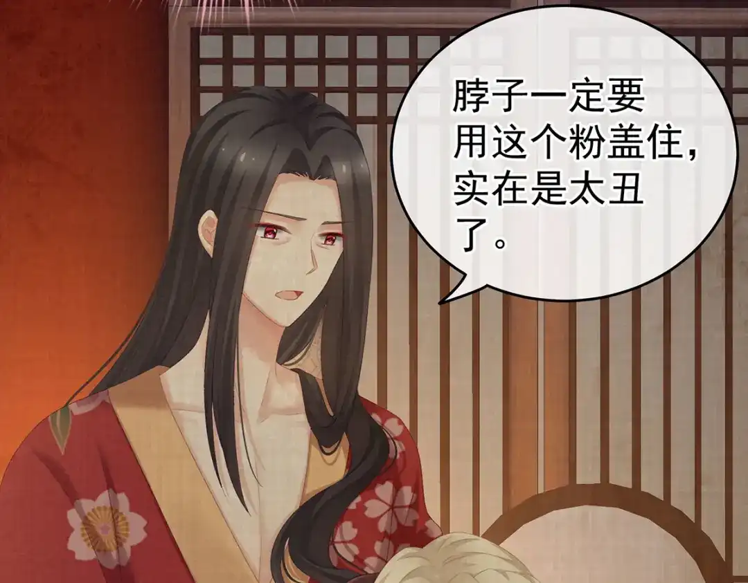 《女帝多蓝颜》第217话 贴身肉搏 第115页