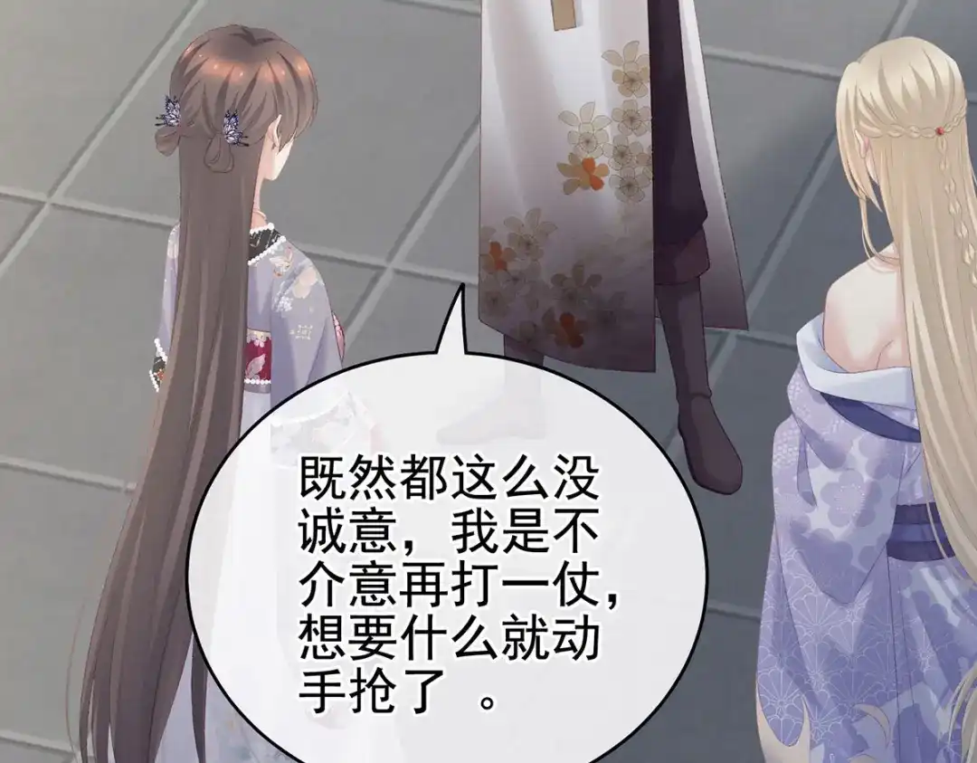 《女帝多蓝颜》第217话 贴身肉搏 第43页