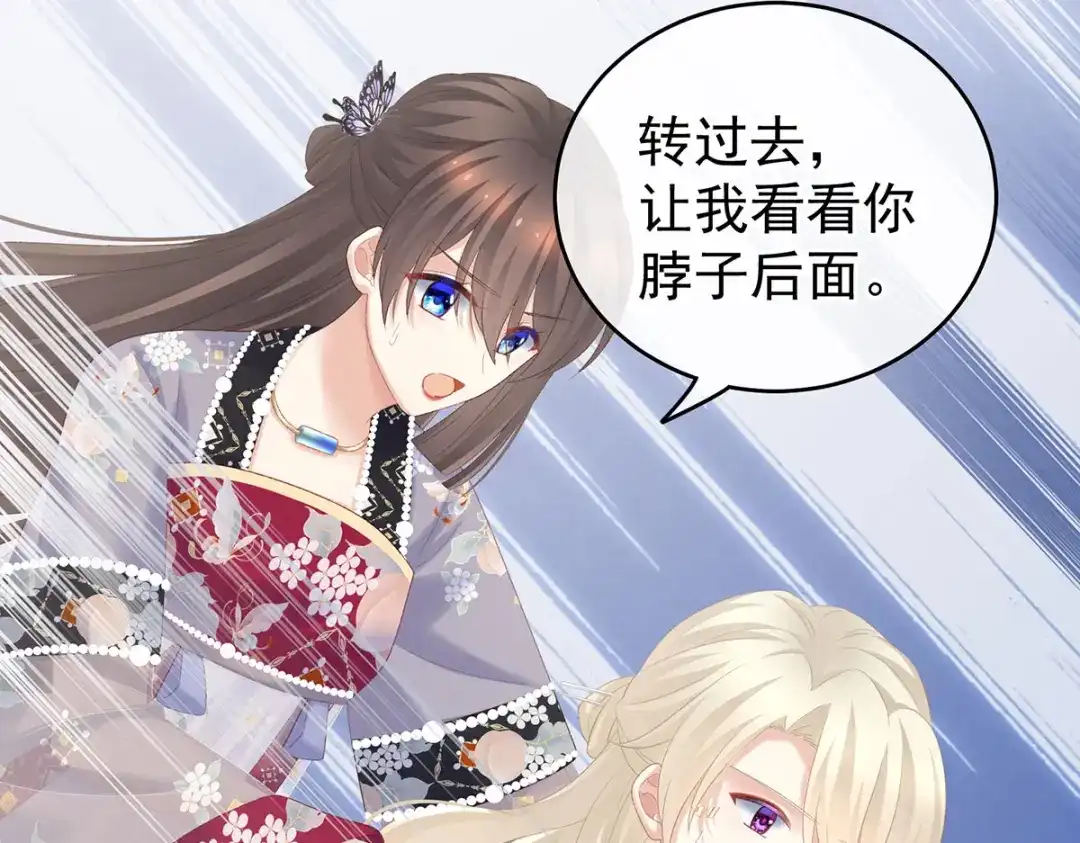 《女帝多蓝颜》第217话 贴身肉搏 第103页