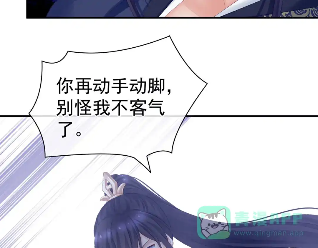 《女帝多蓝颜》第217话 贴身肉搏 第6页