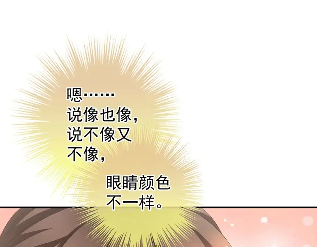 《女帝多蓝颜》第217话 贴身肉搏 第95页