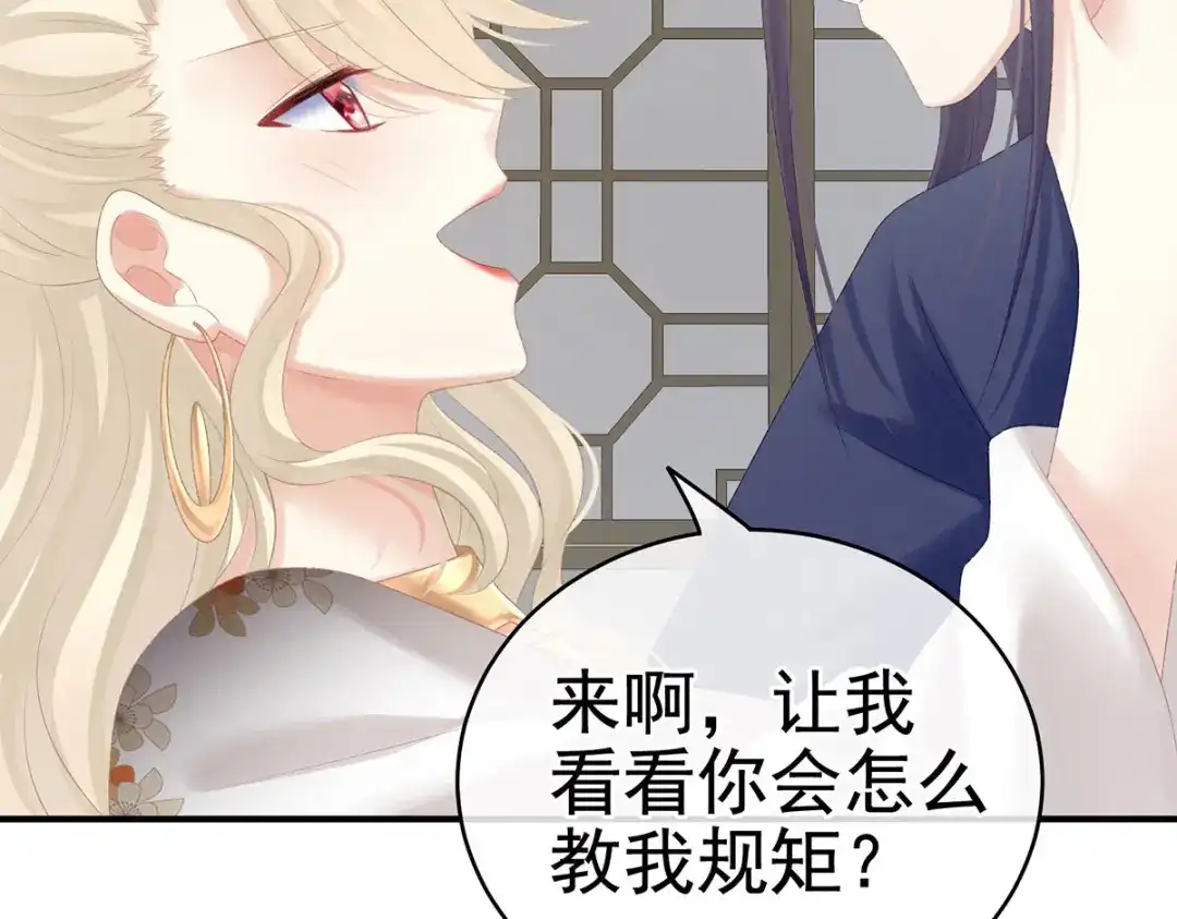 《女帝多蓝颜》第217话 贴身肉搏 第17页