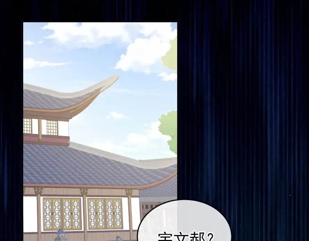 《女帝多蓝颜》第217话 贴身肉搏 第68页