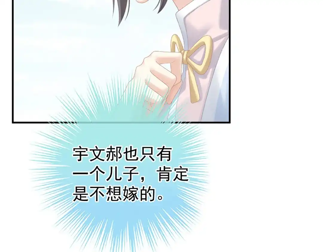 《女帝多蓝颜》第217话 贴身肉搏 第80页