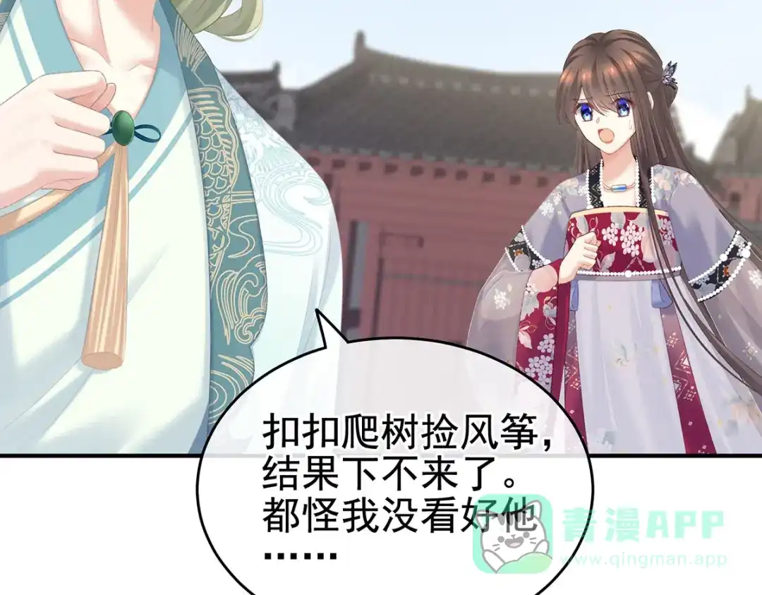 《女帝多蓝颜》第217话 贴身肉搏 第126页