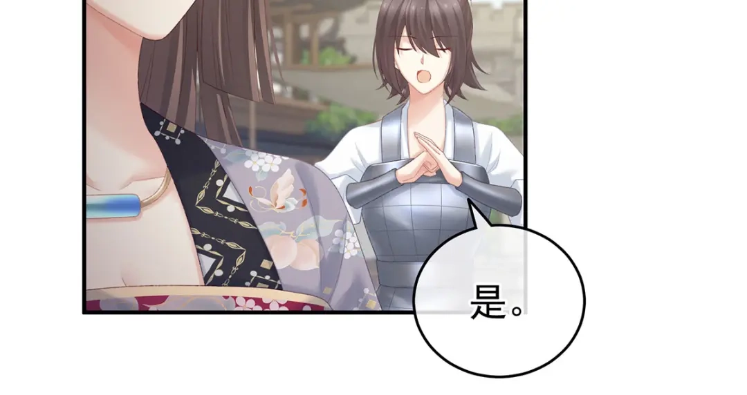 《女帝多蓝颜》第217话 贴身肉搏 第52页