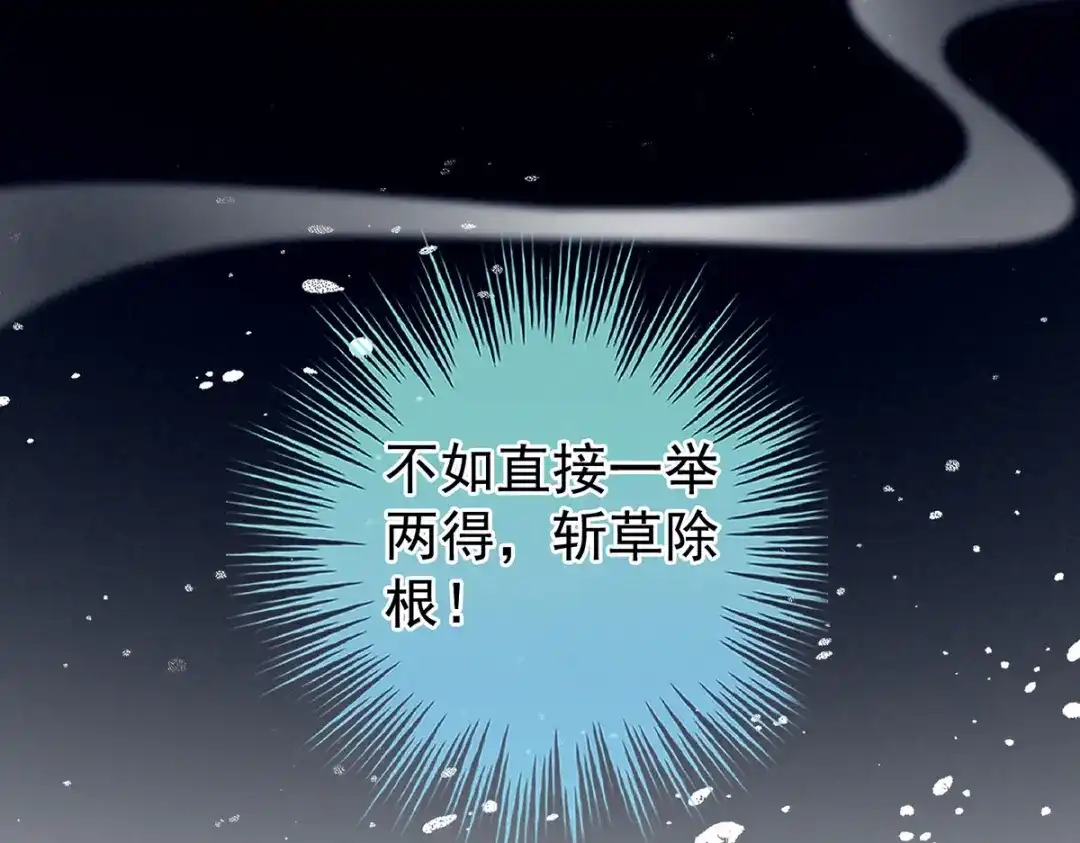 《女帝多蓝颜》第217话 贴身肉搏 第84页