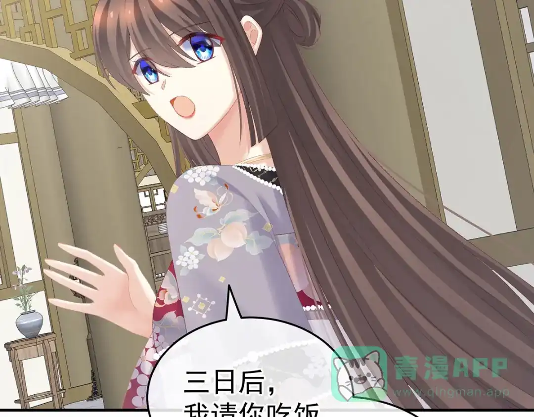 《女帝多蓝颜》第217话 贴身肉搏 第46页