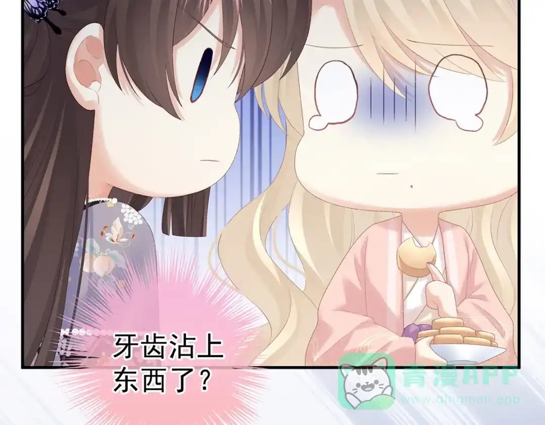 《女帝多蓝颜》第217话 贴身肉搏 第101页