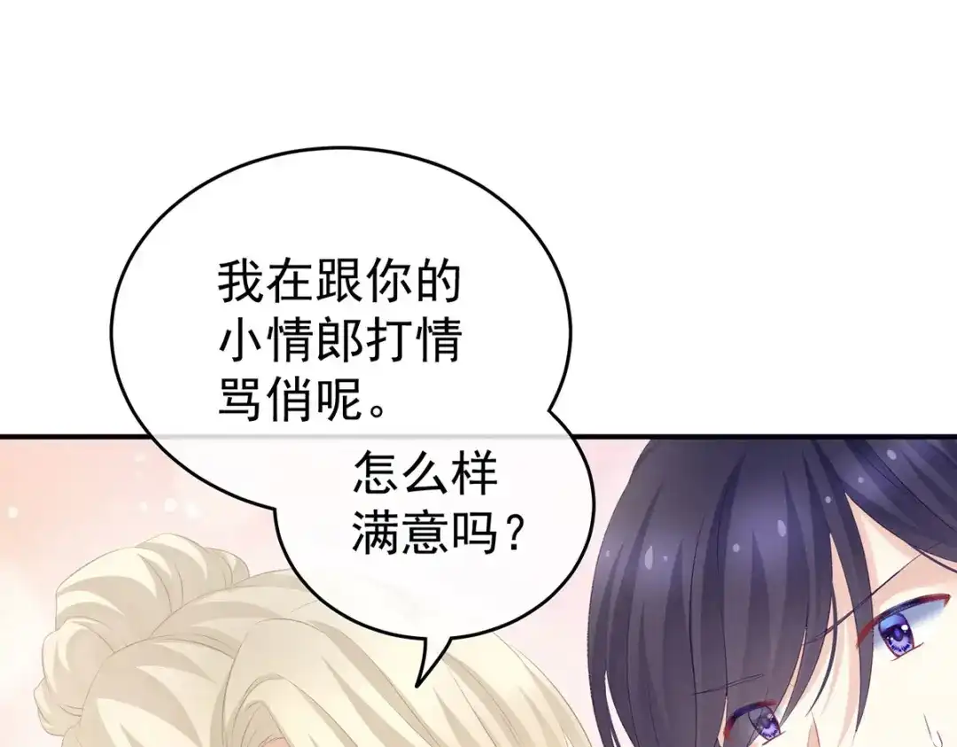 《女帝多蓝颜》第217话 贴身肉搏 第22页
