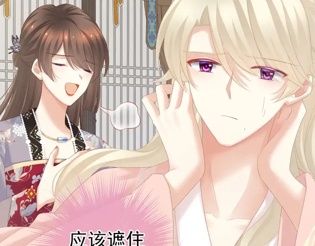 《女帝多蓝颜》第217话 贴身肉搏 第110页