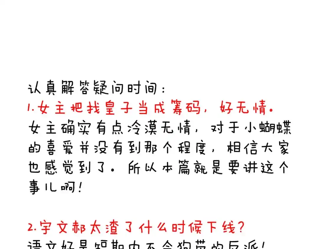 《女帝多蓝颜》第217话 贴身肉搏 第162页