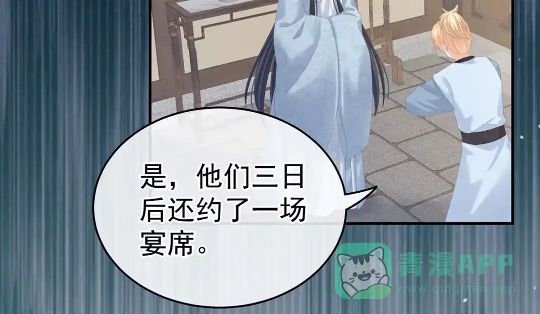《女帝多蓝颜》第217话 贴身肉搏 第71页