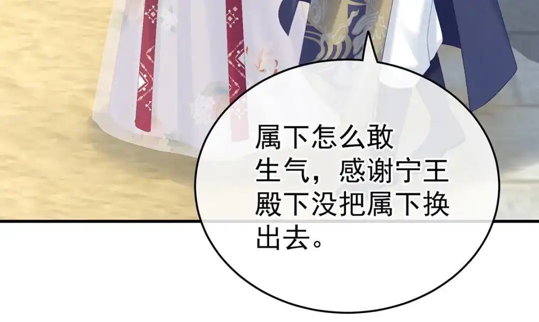 《女帝多蓝颜》第217话 贴身肉搏 第57页