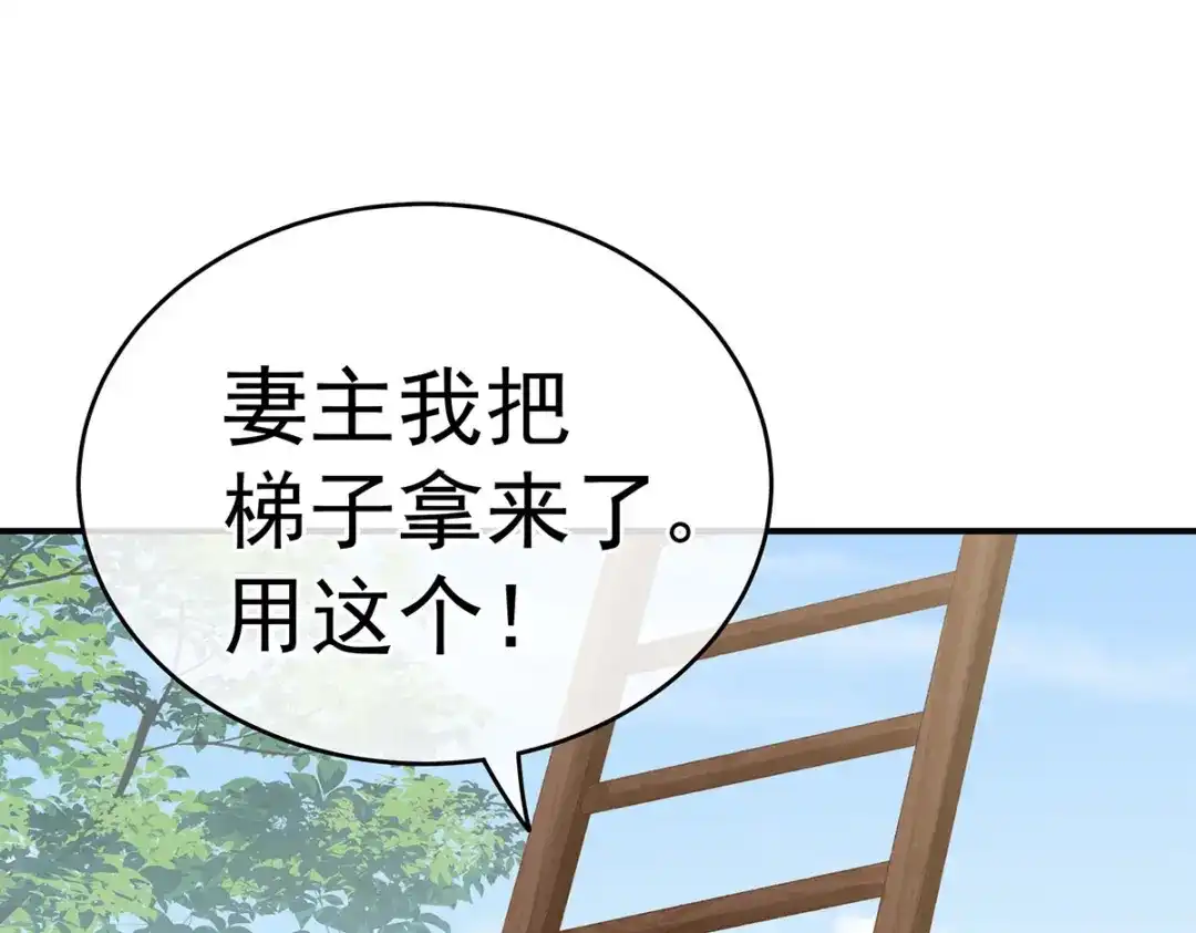 《女帝多蓝颜》第217话 贴身肉搏 第128页