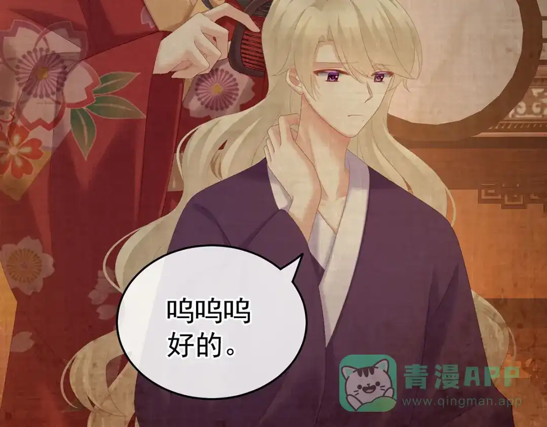 《女帝多蓝颜》第217话 贴身肉搏 第116页
