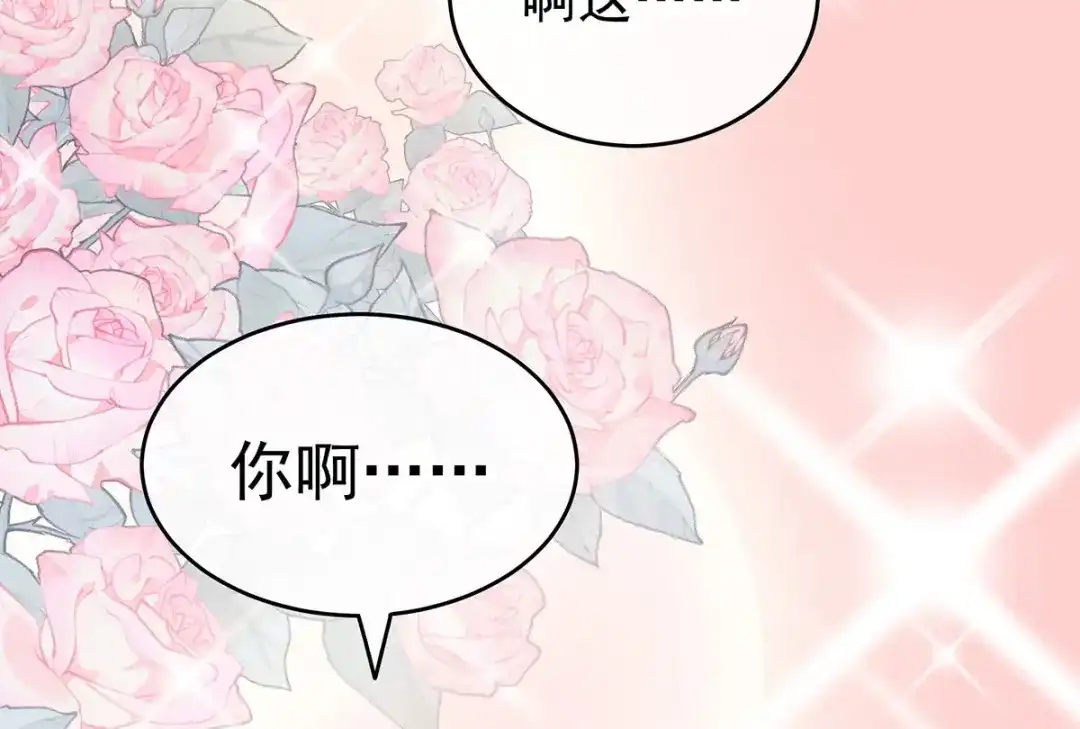 《女帝多蓝颜》第217话 贴身肉搏 第63页