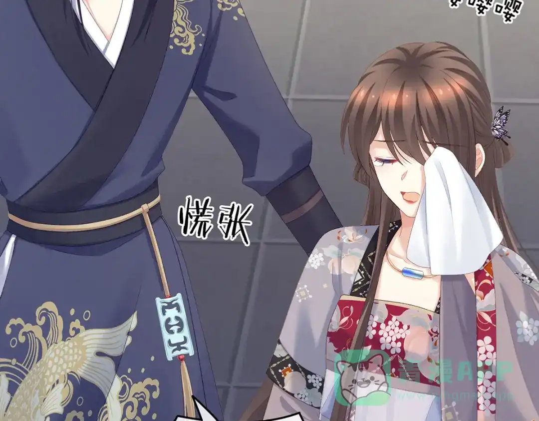 《女帝多蓝颜》第217话 贴身肉搏 第26页
