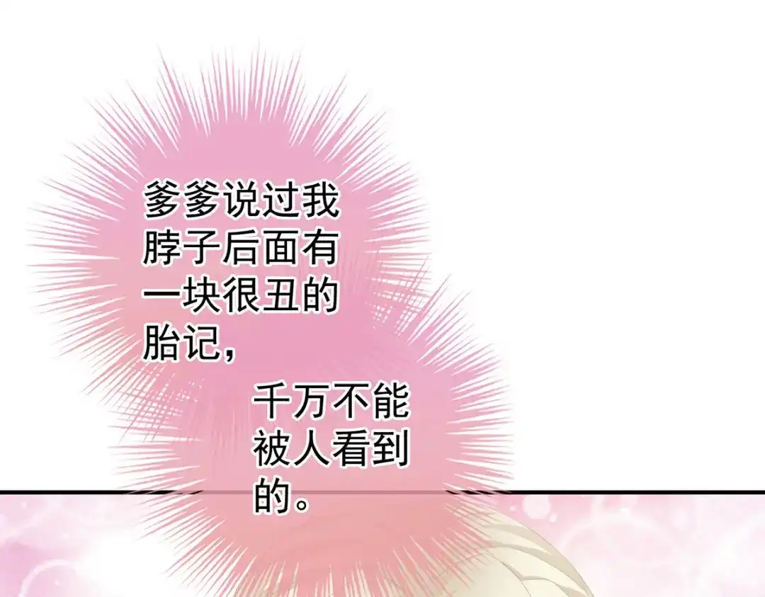 《女帝多蓝颜》第217话 贴身肉搏 第112页