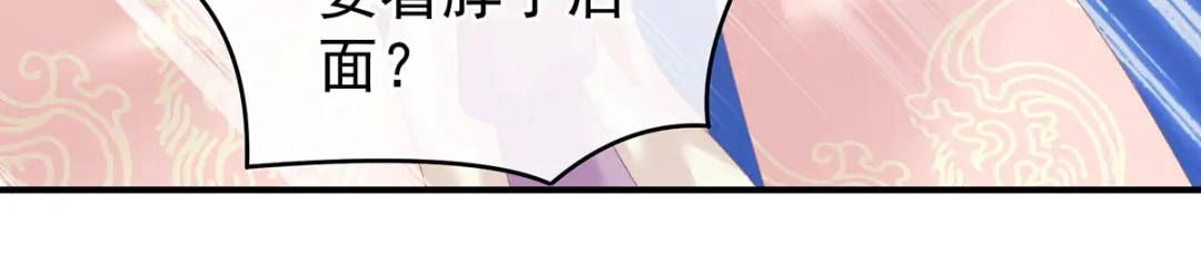 《女帝多蓝颜》第217话 贴身肉搏 第105页
