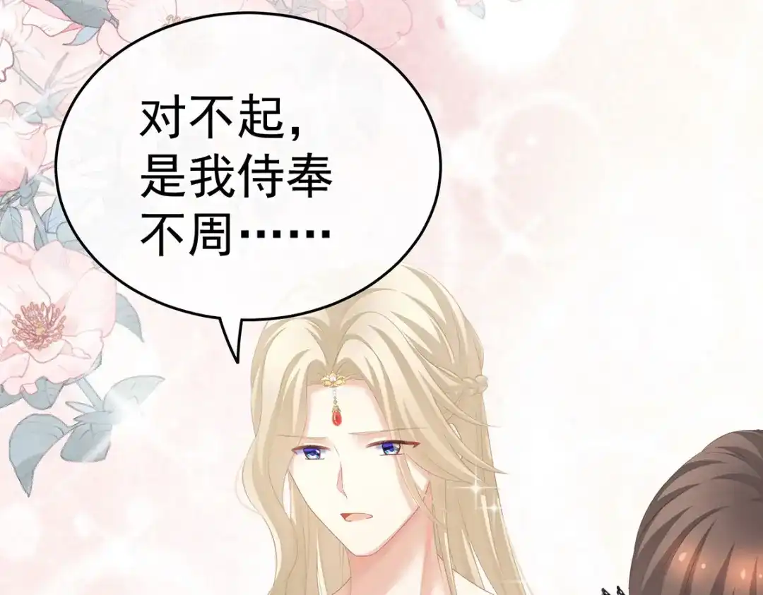 《女帝多蓝颜》第217话 贴身肉搏 第33页