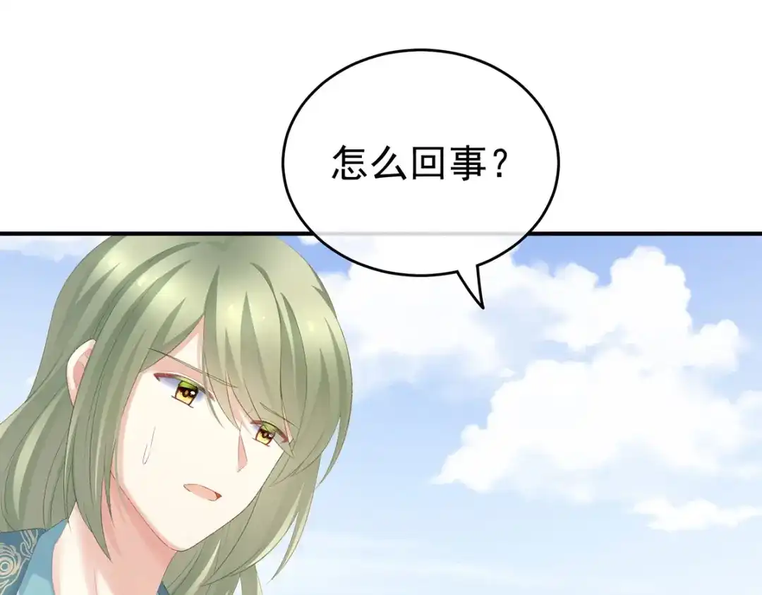 《女帝多蓝颜》第217话 贴身肉搏 第125页