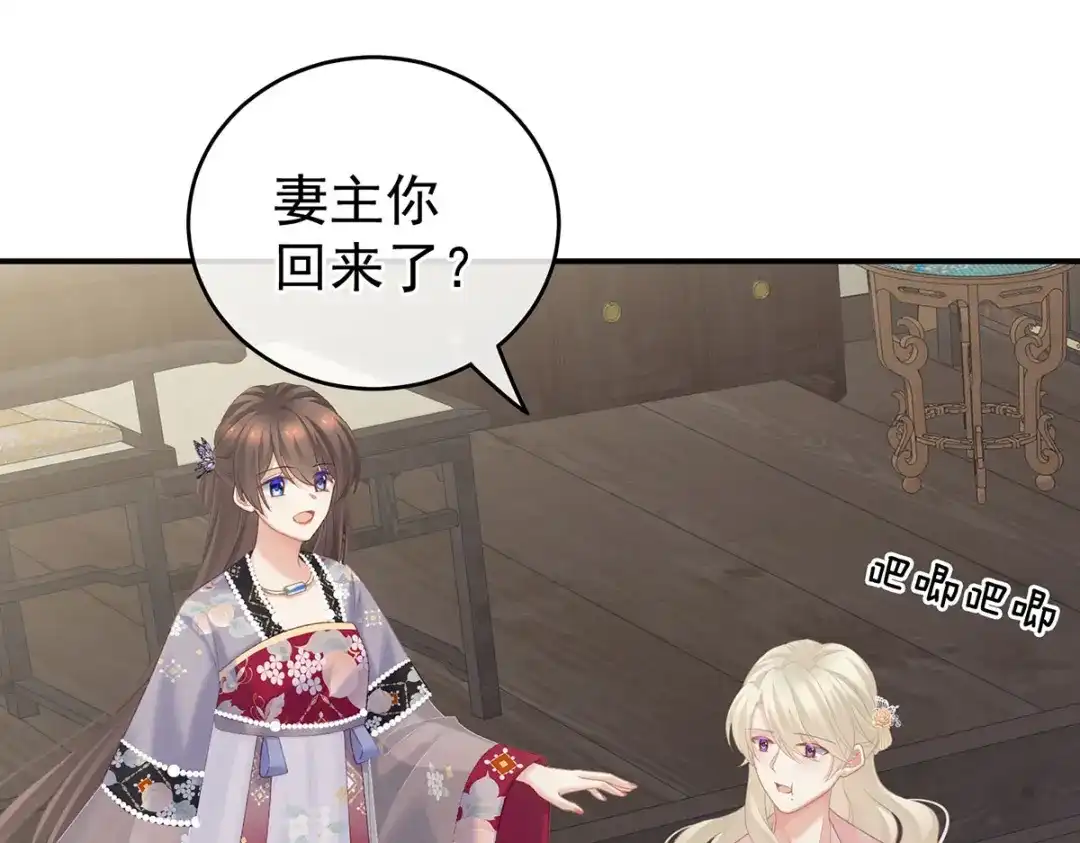 《女帝多蓝颜》第217话 贴身肉搏 第89页