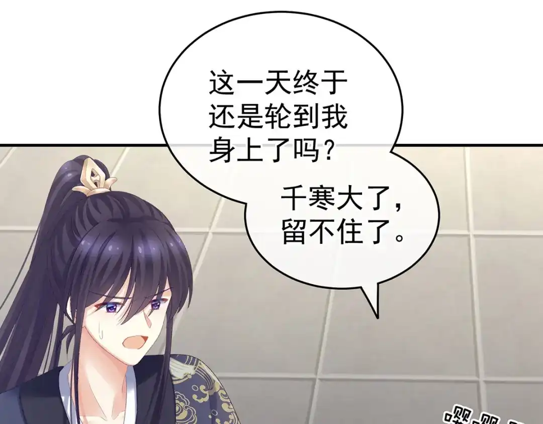 《女帝多蓝颜》第217话 贴身肉搏 第25页