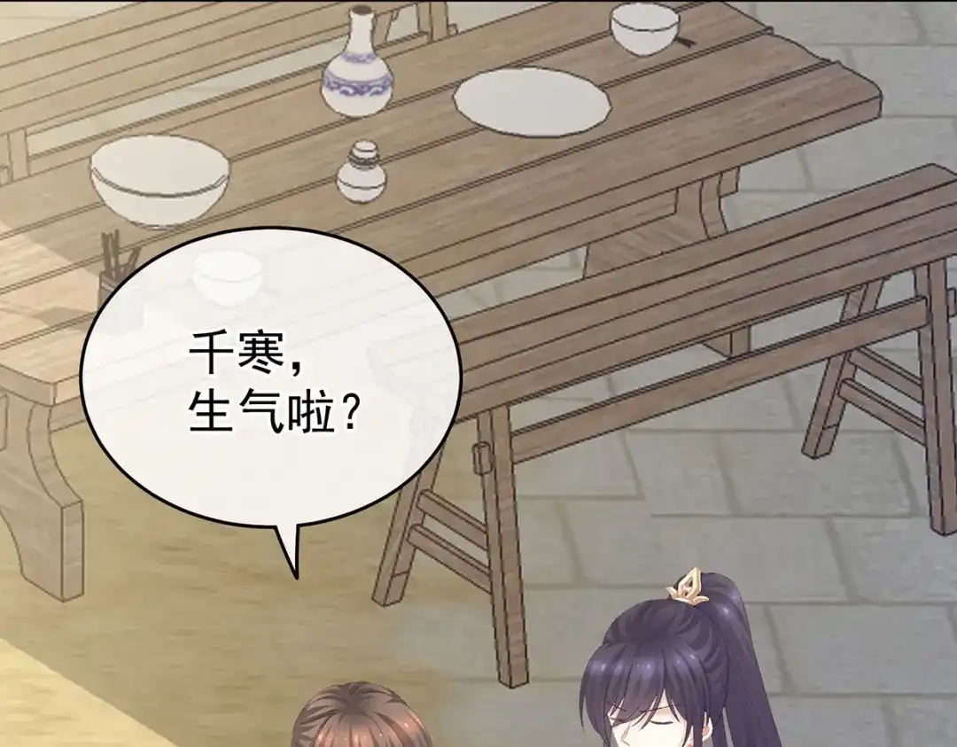 《女帝多蓝颜》第217话 贴身肉搏 第55页