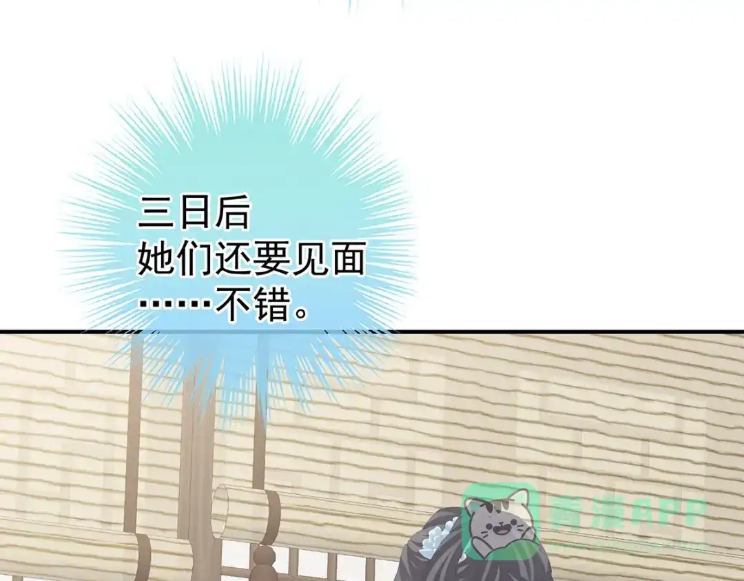 《女帝多蓝颜》第217话 贴身肉搏 第76页