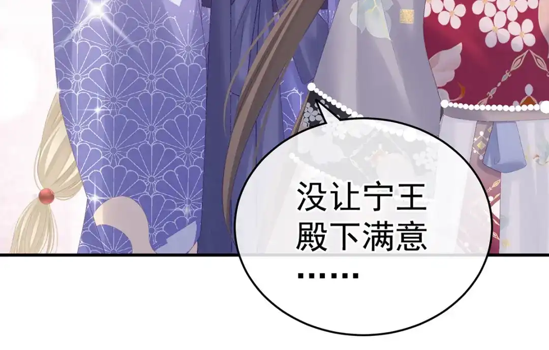 《女帝多蓝颜》第217话 贴身肉搏 第35页