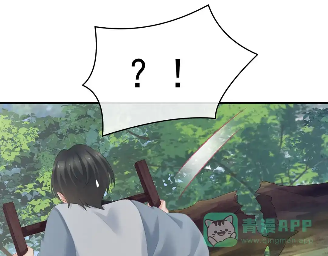 《女帝多蓝颜》第217话 贴身肉搏 第141页