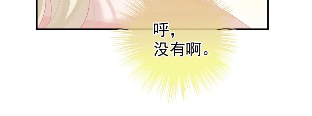 《女帝多蓝颜》第217话 贴身肉搏 第108页