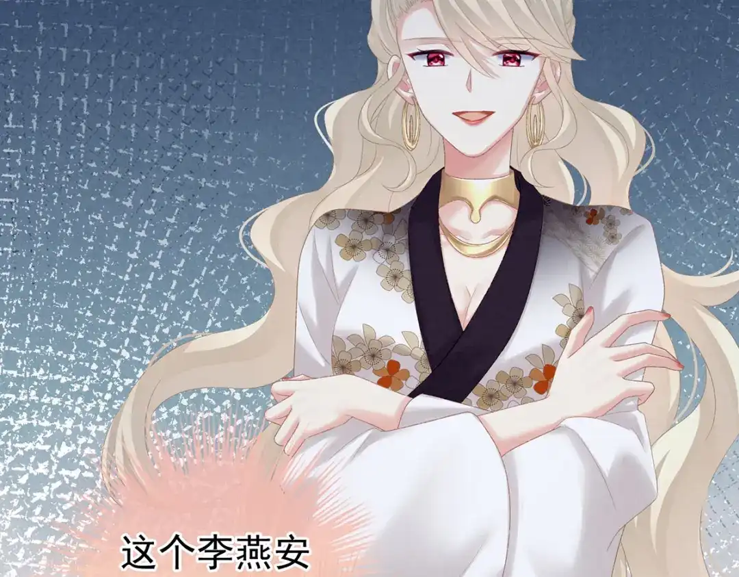 《女帝多蓝颜》第217话 贴身肉搏 第49页