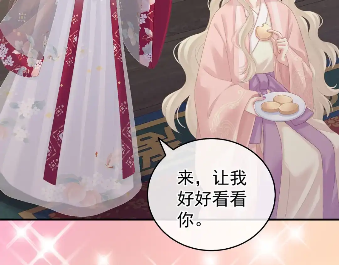 《女帝多蓝颜》第217话 贴身肉搏 第90页