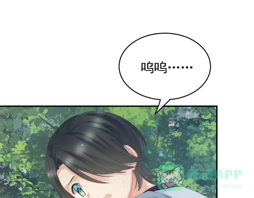 《女帝多蓝颜》第217话 贴身肉搏 第136页