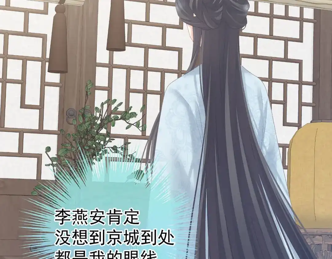 《女帝多蓝颜》第217话 贴身肉搏 第77页