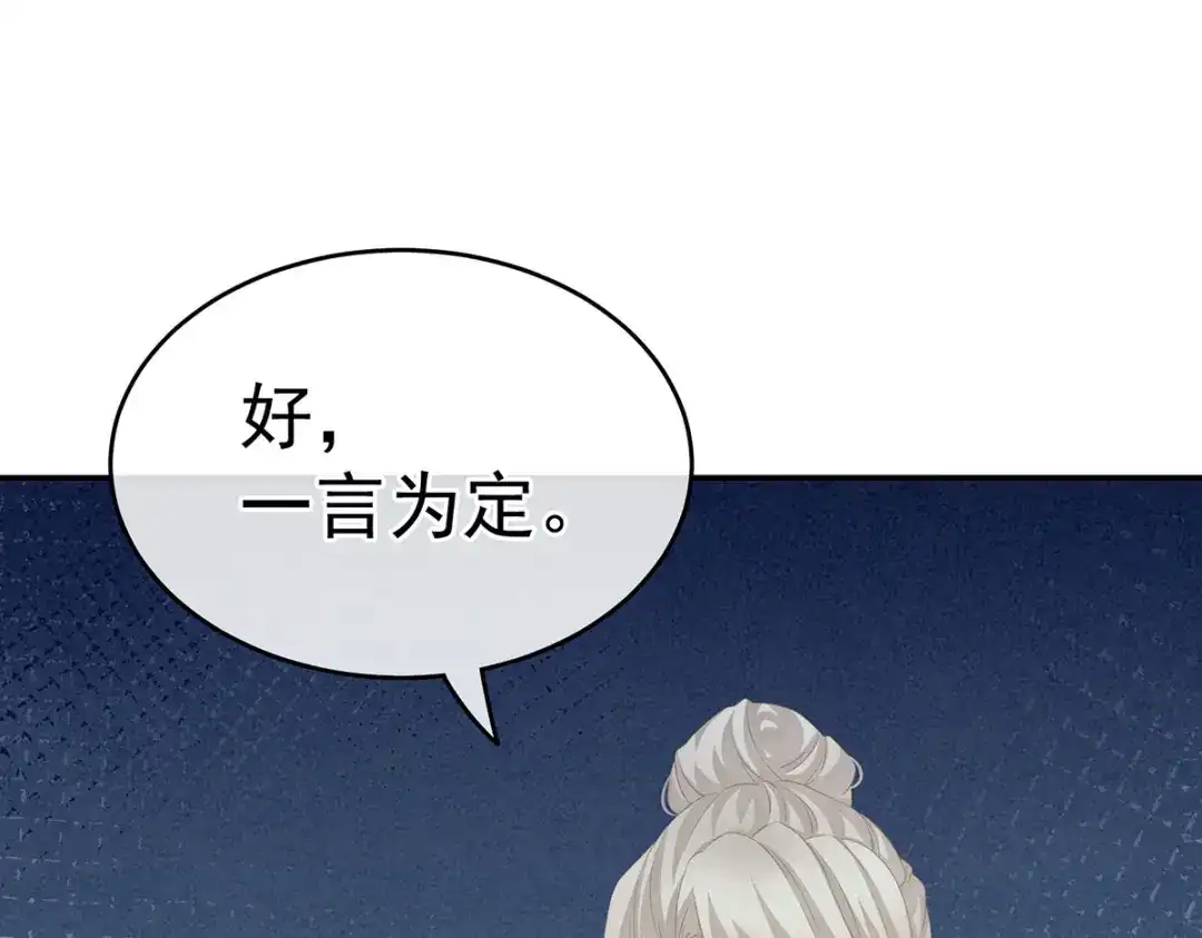 《女帝多蓝颜》第217话 贴身肉搏 第48页