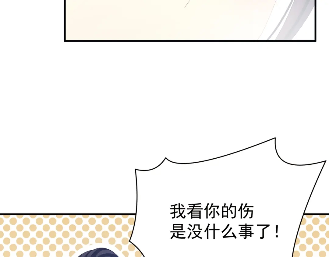 《女帝多蓝颜》第22话 脸红心跳难以把持 第35页