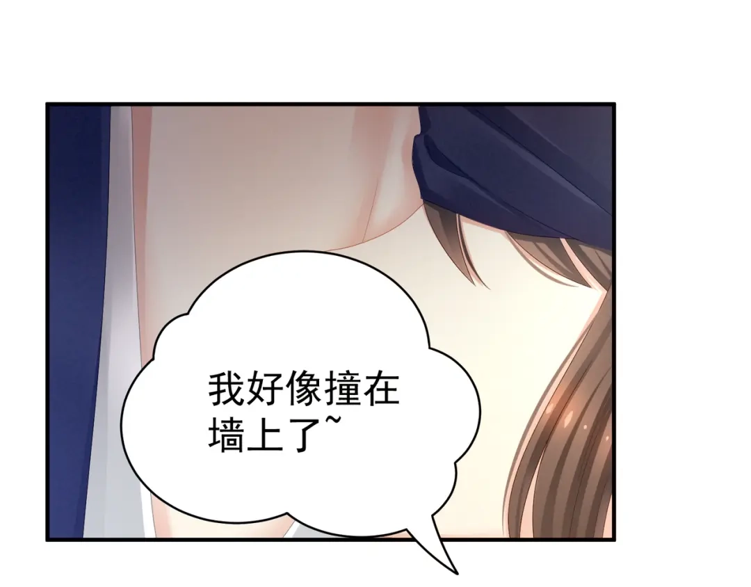 《女帝多蓝颜》第22话 脸红心跳难以把持 第33页
